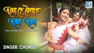 Eso He Boishakh Esho Esho  Rabindra Sangeet  Full HD Video [upl. by Darce]