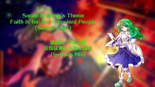 Touhou MoF  Sanae Kochiyas Theme  Faith is for the Transient People Switchs Mix [upl. by Elatnahc]