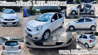 Nissan March 12EL พุตสตาร์ท [upl. by Birdella751]