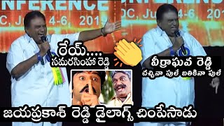 Jayaprakash Reddy Says Powerful Balakrishna samarasimha reddy Dialogues  Jayaprakash Best Dialogues [upl. by Bessie43]