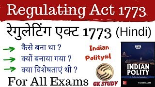 Regulating Act 1773 in Hindi  Indian Polity1  रेगुलेटिंग एक्ट के महत्व और विशेषताएँ [upl. by Penland732]