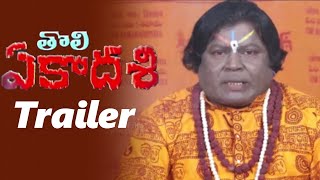 Tholi Ekadasi Movie Trailer  2022 Latest Telugu Trailers  Telugu Full Movies [upl. by Britney]