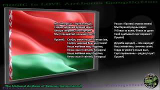 Belarus National Anthem “Мы беларусы” We Belarusians INSTRUMENTAL with lyrics [upl. by Antonetta749]