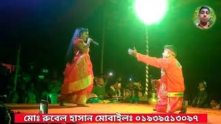 সঙ্গী আমরা অমর সঙ্গী।। বাংলা ছবির গান গেয়ে মন কেরে নিলেন সবার যাত্রার নাইকা সাবনুর। Bangla sobir gan [upl. by Ellehcen]