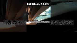 헤드업 디스플레이 HUD 자가설치셀프설치 [upl. by Sailesh]