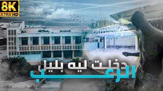 🚨تفرجت فلفيلم SIJJIN👀في ليل🌃داخل اكبر فندق مهجور🏢كيمارسو فيه سحر🫣 [upl. by Andras371]