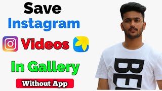 How To Save Instagram Video In Gallery  Instagram Video Gallery Me Kaise Save Kare [upl. by Kaycee947]