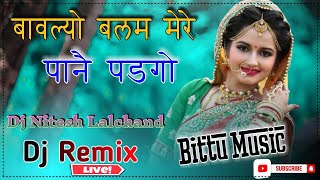 Bavlyo Balam Mere Pane Padgo Dj Remix  बावल्यो बलम पाने पड़ गो Kru Ninan Khet Me Lavni Dj Nitesh🎧 [upl. by Greiner]