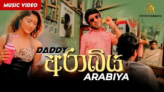 Arabiya අරාබිය  Daddy  Official Music Video  Sinhala Sindu  Sinhala Song [upl. by Eniger]