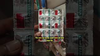 Ranitidine 150mg tablet medicane use doctor viral raj pharmacy medical love skincare [upl. by Leduar816]