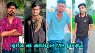 Bangla TikTok Video 2023❤️  Funny TikTok Video🤣 পর্ব২৩  Bangla TikTok Video  JSTikTokBD [upl. by Eynahpets]