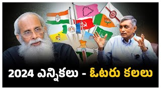 2024 ElectionsVoter Expectations  Vijayendra Prasad  Dr Jayaprakash Narayan [upl. by Nosnibor]