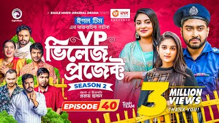 Village Project  New Natok  Afjal Sujon Sajal Iftekhar Ifti OntoraSubha  Drama Serial  EP 40 [upl. by Ahsiener]