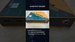 AVMATRIX SD2080 [upl. by Ehttam757]