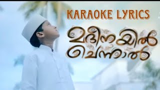 മദീനയിൽ ചെന്നാൽ ഞാനെങ്ങനെ പിരിയും  Karaoke lyrics noushad baqavi song 2023 ishalkaraoke [upl. by Barboza]