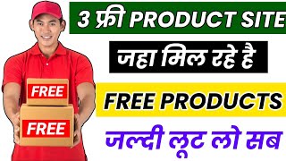 🛍️Free Shopping App  Sabse Sasta shopping loot Low Price Shopping 🛒  Loot Offer Today  Shopping [upl. by Nnylatsirk]