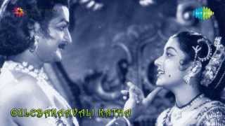 Gulebakavali Katha  Matha Jaganmatha song [upl. by Anneehs]