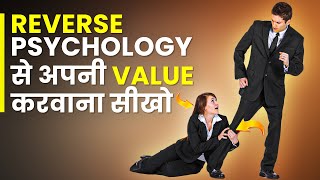 7 ट्रिक्स सीख लो सब आपकी Value करेंगे  7 Psychological Laws Of Power [upl. by Conard193]