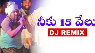 Neeku 15000 DJ Mix  TDP Trolls 2024  Jagan Mass Ragging DJ Song  YSRCP Latest DJ Songs [upl. by Bonneau195]