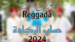 jadid reggada berkan 🎹 2024 chab rachid amp jamal daroaui [upl. by Ehcram]