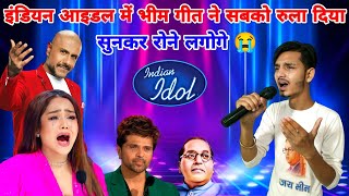 इंडियन आइडल में इस भीम गीत ने सबको रुला दिया 😭  Indian Idol Bhim Sad Song  Indian Idol Season 14 [upl. by Eicart]