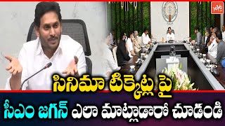 Exclusive Video  YS Jagan Meeting With Tollywood Stars  YS Jagan On AP Ticket Issue  YOYO TV [upl. by Melany933]