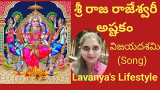 Sri Rajarajeswari Stotram  Sri Raja Rajeswari Ashtakam  by Lavanyas Lifestyle Vijayadashami Song [upl. by Novaelc]