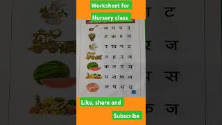 hindi worksheets maths worksheet worksheetinhindi worksheet [upl. by Pisano]