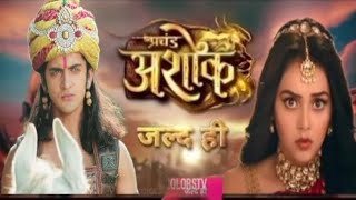 sumedh and Mallika Singh version new serialprachanda Ashok trailar sumedhmudhgalkarmallikasingh [upl. by Ayikahs]