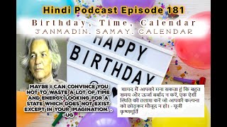 जन्मदिन समय कैलेंडरBirthday time calendar  Hindi Podcast [upl. by Metzgar864]