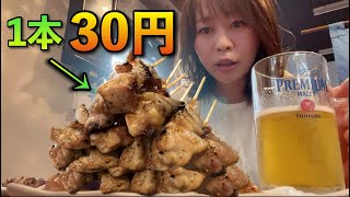 激安スーパーより安い10年前から焼鳥を1本30円で出す居酒屋がヤバすぎた [upl. by Nadya]