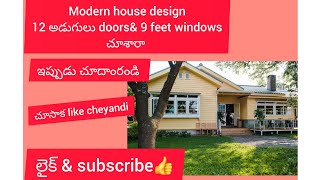 full house vlogకొత్తగా house డిజైన్ చేసే వారి కోసం  చాలా బాగుంటుంది  My sister inlaw house ఇది [upl. by Burger]