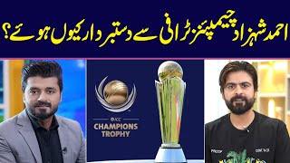 Why did Ahmed Shehzad withdraw from Champions Trophy  Hafiz Imran Analysis  Zor Ka Jor [upl. by Dory900]