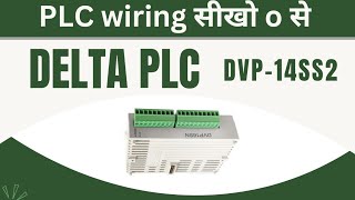 delta plc connection explain step by step  DVP14SS2 plc automation electricalcontrolofficial [upl. by Yniar957]