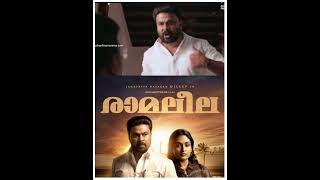 DILEEPsuperhit movie ramaleela malayalam prithviraj about film viralshort trndingshorts [upl. by Lenni967]