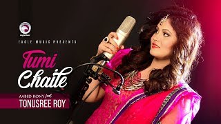 Tumi Chaile Remix  Aabid Rony ft Tonusree  Bangla Song 2017 [upl. by Hepsibah361]