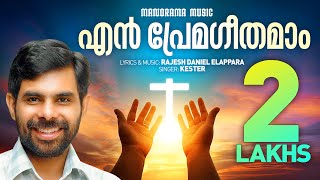 En Premageethamam  Kester  Rajesh Elappara  Aaradhana Aaradhana  Super Hit Worship Songs [upl. by Ttoille]