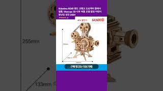 RobotimeROKR 핸드 크랭크 프로젝터 클래식 필름 Vitascope 3D 나무 퍼즐 모델 빌딩 어린이 장난감 성인 LK601 [upl. by Eniarral]