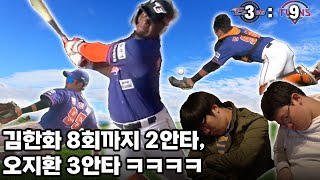 잠실 씨에스타 9월 7일 LG전 리뷰 [upl. by Llertnauq]