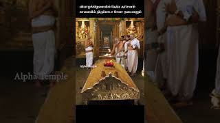 திருப்பதில் நேத்ர தரிசனம்  Tirupati Nethra Dharshan  Thirupaavada Seva  Poolangi Seva details [upl. by Sirotek754]