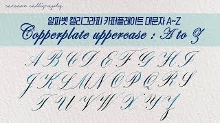 Copperplate Uppercase A to Z  영문캘리그라피 카퍼플레이트 대문자 A에서 Z까지 새순캘리그라피 [upl. by Beverle]