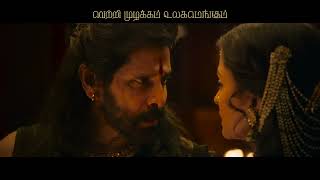 Ponniyin Selvan 2  Promo 2  Running Successfully in Theatre  Mani Ratnam  AR Rahman [upl. by Libenson818]