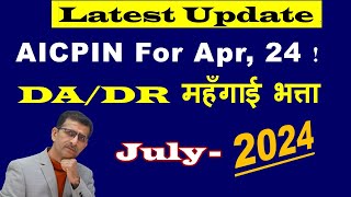 Latest Update  AICPIN For Apr 24 DADR महँगाई भत्ता July 2024 से [upl. by Hsreh]