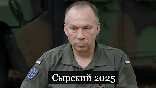 ТАРО Аврора гадание Сырский 2025 [upl. by Leese]