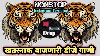 Nonstop Dj Remix Song  Khatrnak Vajnari Dj Gani  Instagram Trending  Dj Remix Dropखतरनाक वाजणारी [upl. by Corel229]