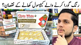 Gluta White Cream Serum and Capsule Price in Pakistan  gluta white capsule side effects [upl. by Lafleur857]