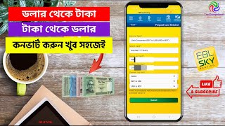 ডলার থেকে টাকা  টাকা থেকে ডলার কনভার্ট করুন  How To Convert USD to BDT  BDT to USD EBL Skybanking [upl. by Kilroy]