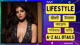 Madhumita Sarkar Lifestyle and Biography 2024 [upl. by Cummine]