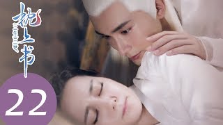 ENG SUB【三生三世枕上书 Eternal Love of Dream】EP22  终于等到你！浅浅和小九相拥 [upl. by Cristina]