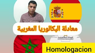 معادلة البكالوريا للدراسة باسبانيا [upl. by Anilesor349]